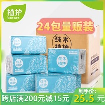 Plant care home log paper 24 packs of whole box of extraction type facial tissue sanitary paper tissue paper paper napkins