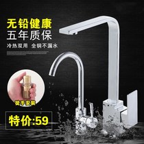 Kitchen hot and cold stainless steel faucet household washing basin faucet rotatable full copper dishwashing sink mixing valve