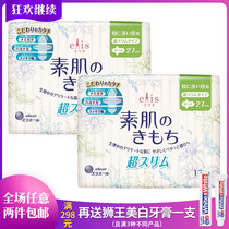 Japan's original king elis alice muscle aunt cotton soft breathable daily 27cm17 ultra-thin sanitary napkins