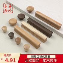 Wardrobe Black Walnut Wood Handle Day Style Drawer Cupboard Door Beech Wood strip original wood color minimalist solid wood handle