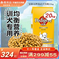 Baolo dog food puppies food 20kg golden retriever Teddy large medium-sized small universal puppies dog food