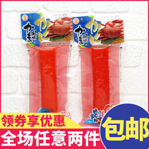 Japanese sugurus pill Jade crab fillet meat instant crab meat roll Hokkaido long foot crab stick seafood snack 45g * 2