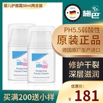 Official German Shiba baby babys face moisturizing and moisturizing autumn and winter dry skin 100ml