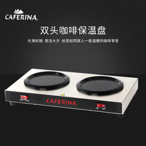 Taiwan Caferina American coffee pot heated glass pot heat preservation pan double head insulation pan base coffee pot