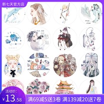 OKMT new seven-day long loop account and paper tape sticker small border performance department Renaissance fantasy night