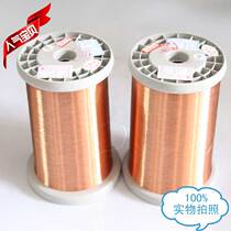QA-1 155(UEW) Enameled Wire Polyurethane Direct Welded Copper Wire Environmental Protection Wire 0 045-2 00mm kg
