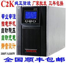  UPS uninterruptible power supply C2K online sine wave 2000VA 1600W regulated computer server 1 hour