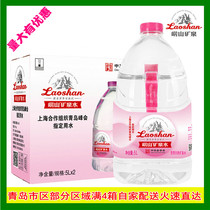 Qingdao Laoshan mineral water Powder Ore treasure 1905 packaging drinking water 5L * 2 Barrel box to the library self-lift 38