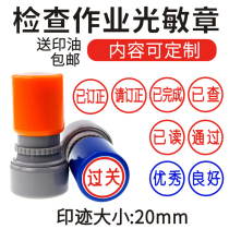 The original primary school homework correction seal the teacher encourages the language stick please correct the checked read the customs clearance the excellent completion of the endorsement mathematics teachers evaluation and modification of the homework seal Chinese seal