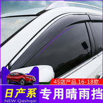 Applicable to the new Nissan Qashqai 14-18 window rain eyebrow Qijun Loulan Jinke Tuda modification