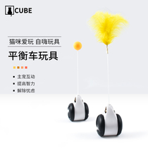 Net red cat balance swing car tease cat relief toy cat educational toy pet supplies self-Hi Tumbler