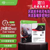 Spot Seagate Seagate ST12000NE0008 Cool Wolf PRO 12TB Helium Enterprise Hard Disk 12T