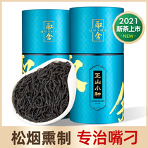 Zhengshan small species super authentic black tea black tea canned bulk fragrant gift box 2021 new tea choice
