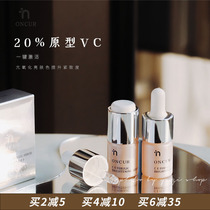One-key activation) Prototype VC oncur An Xiuze CEF essence anti-oxidation Tibright compact and sharp shake bottle 5g