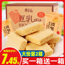 Naughty Shang bean milk vegan biscuit whole box net red tasty and hungry snacks snack big gift bag Bulk casual stock