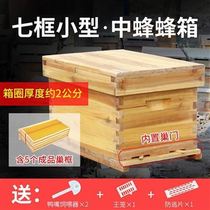 Your countrys wooden bees E-quasi-box soil bees in the small w Oriental swarming beehive full T set Zhongzhou double King box seven