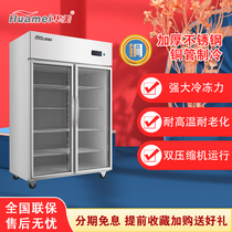 Huamei three-door refrigerator fresh display cabinet Commercial three-door malatang skewer a la carte cabinet two-door freezer