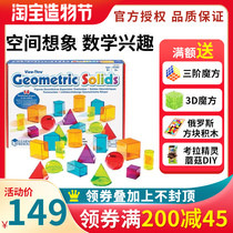 learning resources Colorful translucent geometric blocks stem toys Kindergarten primary school teaching aids