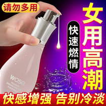 High Tide Enhances Passion Fluid Couple Blow Desire Yellow Adult Supplies Women Special Private Place Lukewarm Spray Spice