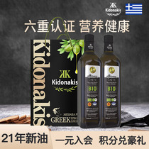 Greece imported Cretan BIO Extra Virgin Olive Oil PDO Special olive oil for pregnant women 2 bottles gift box