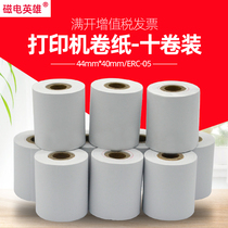 Magnetoelectric hero Suitable for Shanghai Yaohua XK3190-A9 DS3 DS8 P instrument electronic scale electronic loadometer display weighing control instrument pound head printing paper 3196 roll paper white