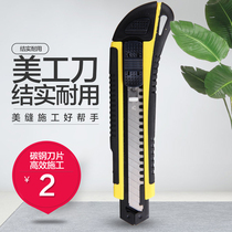  Yiren utility knife Paper cutting knife buckle seam replaceable blade sharp and strong quality