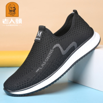 Old head mesh shoes 2021 summer new sports running shoes men casual breathable lazy lazy people a pedal shoes men