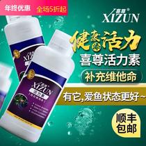 Xizun vitality element long ray fish tank water quality supplement vitamin vitamin trace element enhance resistance nutrient solution