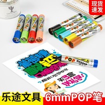 Lotte 6mm Advertising Poster Fine Art Drawing Pen 12 Color Hand Painted Mark Pen Mark Pen Quick Dry Waterproof Note Pen