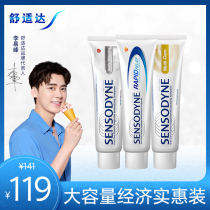 (Same model as Li Yifeng)Comfortable toothpaste Speed anti-sensitive multi-effect care whitening formula 180g*3