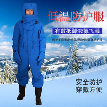  Low temperature resistant protective clothing antifreeze and cold clothing LNG filling station liquefied natural gas cold storage special cold clothing suit