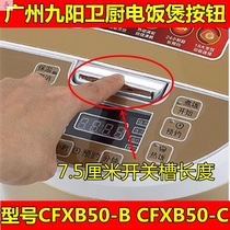 Rice cooker cover buckle accessories Open cover button switch Intelligent rice cooker open cover spring button door buckle Golden Triangle