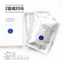 Sensitive myogospel ~ Strong push 5R Our sample Ikedoin soothing mask 5 sheet box water replenishing moisturizing soothing