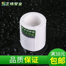Zhengyang PPR pipe accessories 20 25 32 4 min 6 inch hot melt equal straight through direct tube hoop
