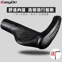 easydo Bicycle handlebar set pair handle Mountain bike folding car Station wagon handlebar set pair handle lockable horn handle set