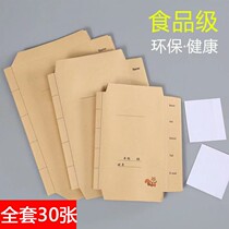 Integration book cover primary and middle school students bag all-in-one 16K all-in-one paper A4 book leather kraft paper 22K bag book
