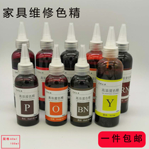 Furniture repair materials oily high-concentration color essence wood beauty color repair color essence repair ointment