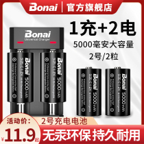 Bonet No. 2 battery No. rechargeable battery 5000 mAh large capacity early teaching toy radio shower head sweeping machine human cycle use 1 2V constant pressure fast-charge 2 dry cell