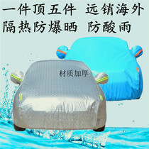 19 New Buick gl6 special car jacket car cover sunscreen rainproof insulation thickened mpv car cover 7 seven seats