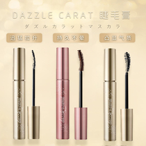Japan DazzleCarat Diamond gorgeous American crescendo slender thick mascara lasting curl non-syncopated Net Red