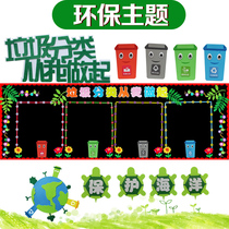 Environmental Protection Garbage Classification Mark Civilization Slogan Wall Arrangement Black Plate Newspaper Ring Innovation Cartoon Foam Three-dimensional Decoration Sticker