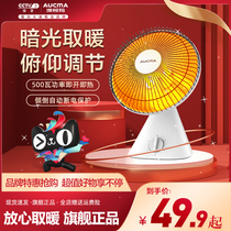 Aussie Koma Warmer Desktop Small Sun Dark Light Speed Thermal Electric Heating Home Power Saving Electric Heating Dormitory Office Used
