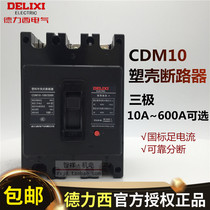 Delixi CDM10-100 3300 Plastic Shell Circuit Breaker 100A250A600A Air Switch 3P Three Phase NM10