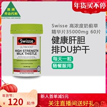 Swisse Milk Thistle Swisse Milk Thistle Essence Tablets 35000mg 60 tablets SW075