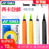 yonex badminton racket glue Li Zongwei Sweat-absorbing belt non-slip sweat-absorbing handle AC102