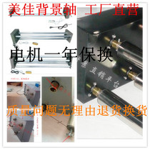 Photo studio photography electric remote control lifting background axis Taobao studio photo key background cloth bracket background frame