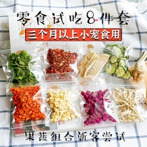 Fruit and vegetable snacks try 8 new sets of new customers try rabbit guinea pig ChinChin hamster small pet snacks supplement vitamin