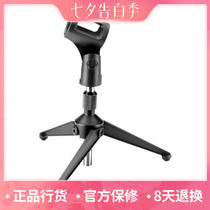 Yinping Mall] Takstar Takstar ST-101 Microphone Desktop Stand