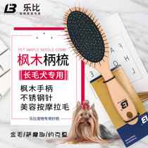 LB Lebi wooden handle comb Air cushion needle comb Pet dog special beauty hair pulling massage Golden Retriever Yorkshire