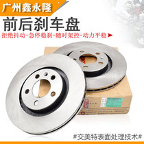 Adapt to Passat B5 lead Bora Lavida Polo Steng Golf 46 front and rear brake discs Front and rear brake discs